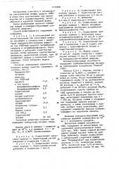 Способ получения синтетического моющего средства (патент 1416508)