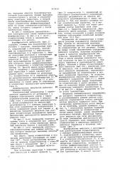 Формирователь импульсов (патент 955419)