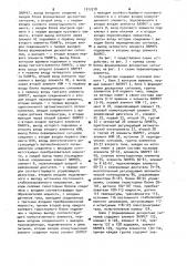 Устройство для управления испытанием электронагревателей (патент 1012218)