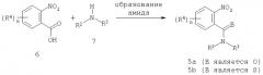 Инсектицидные антраниламиды (патент 2278852)