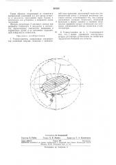 Гелиоустановка (патент 267253)