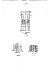 Пильная рамка лесопильной рамы (патент 1380941)