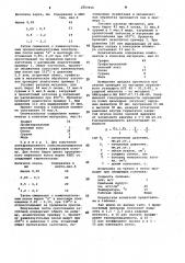 Антифрикционный самосмазывающийся материал (патент 1097656)