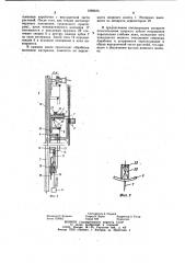 Очесывающий аппарат (патент 1069675)