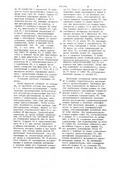 Установка для дегазации жидкостных проб (патент 1243764)