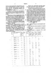 Способ непрерывной разливки инструментальных сталей (патент 1668019)