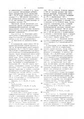 Способ получения производных 1,4-или 3,4-дигидропиридина или их смеси (патент 1531853)