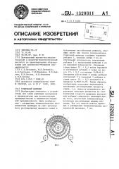 Сушильный цилиндр (патент 1320311)