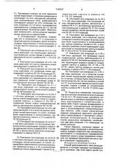Способ дистанционного электрозондирования (патент 1746347)