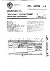 Устройство для электрической стыковки узлов скважинного прибора (патент 1240876)