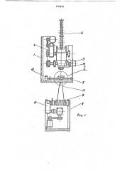 Устройство для отрывки траншей (патент 1773271)