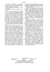 Способ определения фосфогидролаз в тканях (патент 1165920)