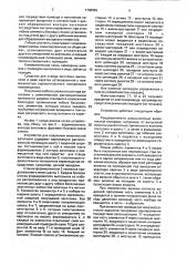 Устройство для получения волокнистой заготовки (патент 1708959)