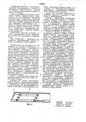 Установка для укладки длинномерных изделий (патент 1076368)