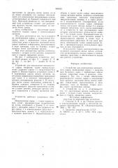 Устройство для измельчения мясокостного сырья (патент 984430)