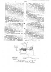 Устройство для получения нетканого материала (патент 624967)