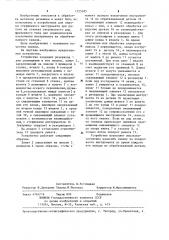 Устройство для смазки стержневого инструмента (патент 1255385)
