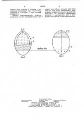 Электродегидратор (патент 1007696)