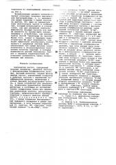 Синтезатор частот (патент 799101)