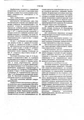 Винтовой эскалатор (патент 1749148)
