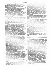 Устройство для выкапывания корнеплодов (патент 1628900)