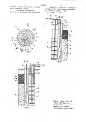 Водозаборно-очистное устройство (патент 923569)