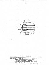Соединение деталей встык (патент 1008521)