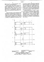 Устройство для приема фазоманипулированных сигналов (патент 1160592)
