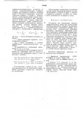Устройство для определения момента профилактических замен при эксплуатации электромеханических объектов (патент 744480)