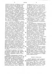 Способ выявления сомато-неврологическойпатологии (патент 803939)