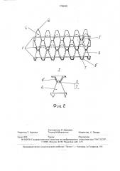 Лоток для яиц (патент 1789440)