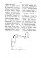 Устройство для гепатобилирадиографии (патент 851811)