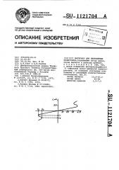 Материал для нелинейных резисторов (патент 1121704)