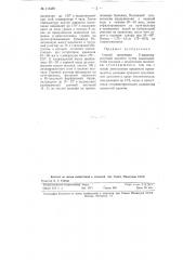 Способ получения бета-индолилуксусной кислоты (патент 115459)