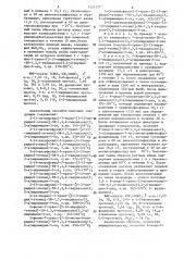 Способ получения производных 1,3,4-тиадиазоло /3,2- а/пиримидин-5-она или их фармацевтически приемлемых солей (его варианты) (патент 1321377)