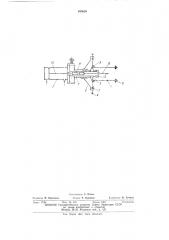 Съемник для демонтажа деталей (патент 490626)