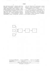Устройство для регулирования процесса горения (патент 274297)