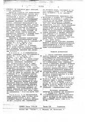 Способ получения протеолитического фермента (патент 703568)