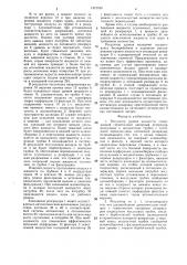 Регулятор уровня жидкости (патент 1312539)