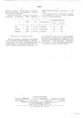 Способ получения смешанных ангидридов - аренсульфонилимидобензойных и ароматических кислот (патент 505625)