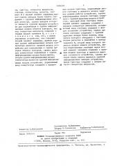 Устройство для регистрации результатов контроля (патент 1406596)