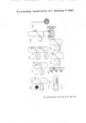 Кронштейн для подвешивания электрических кабелей в тоннелях, колодцах и т.п. (патент 51064)