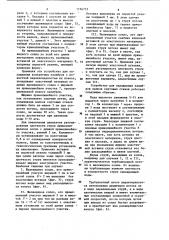 Устройство для охлаждения калибров валков сортовых станов (патент 1156753)