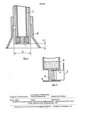 Устройство для измерения теплового состояния поверхности горячего металла (патент 1699705)