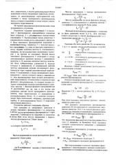 Устройство для проверки фазовращателей (патент 525997)