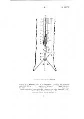 Устройство для управления измерительными рычагами каверномера (патент 146720)