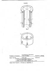 Стопорное устройство (патент 812995)