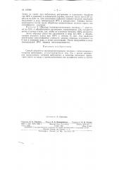 Способ обработки полиакрилнитрильных волоконзаявлено 22 сс} 1тября 1961 г. за л» 745384.