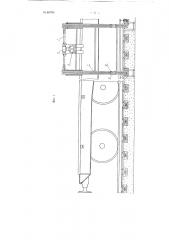 Устройство для погрузки штучных грузов большого веса на транспортные повозки (патент 86789)