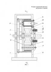Роторно-поршневой двигатель внутреннего сгорания (патент 2659639)